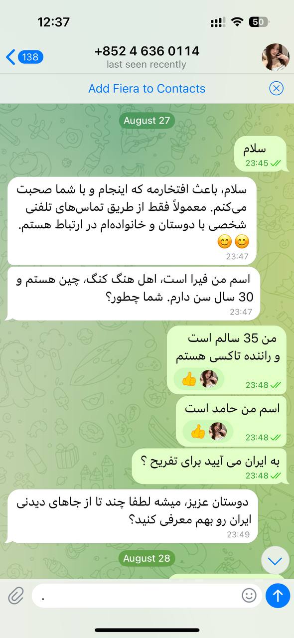 ویزیتور تمو