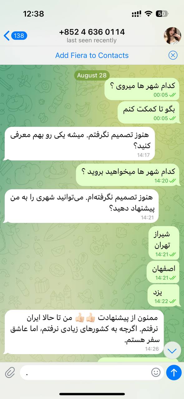 ویزیتور نون 
