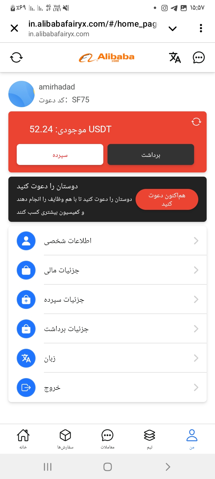 کلاه برداری علی بابا